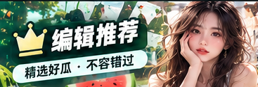 编辑为什么推荐慢读而不是追逐榜单
