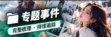 平台推荐如何影响我们看到的话题相关主题图